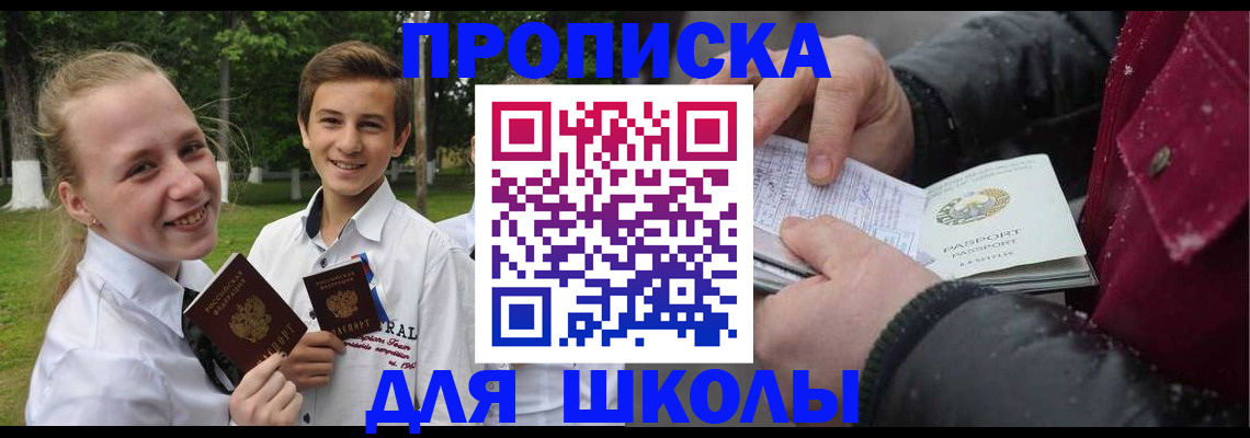 временная регистрация поиск в Мурманске