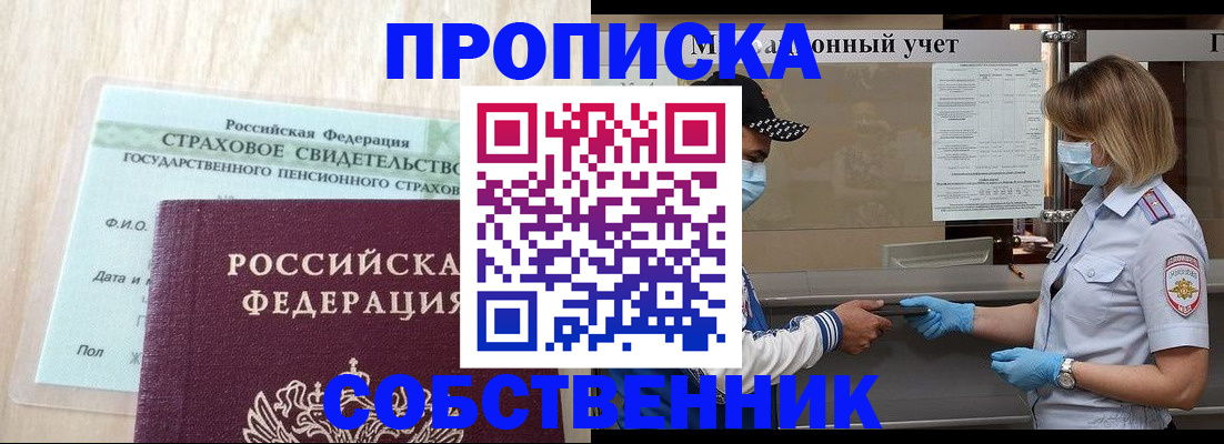 регистрация для дет. сада в Мурманске