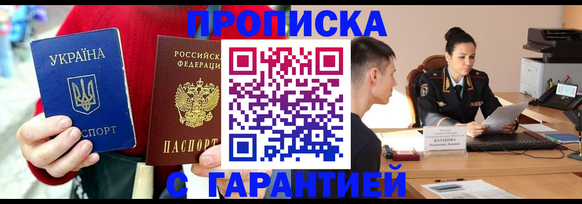 временная регистрация адрес в Мурманске