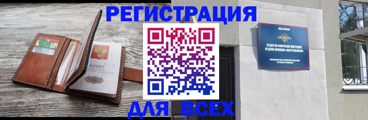 миграционный учет в Мурманске